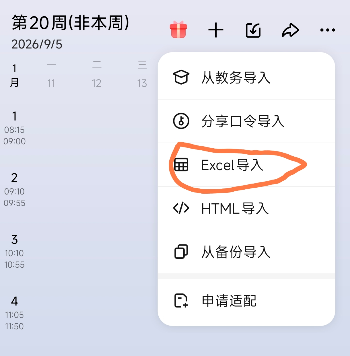 第2步